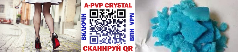 купить Южно-Сухокумск Alpha PVP Crystall