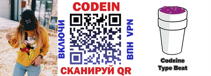 Codein Purple Drank  omg рабочий сайт  Южно-Сухокумск 