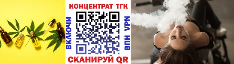 ТГК THC oil  Южно-Сухокумск 
